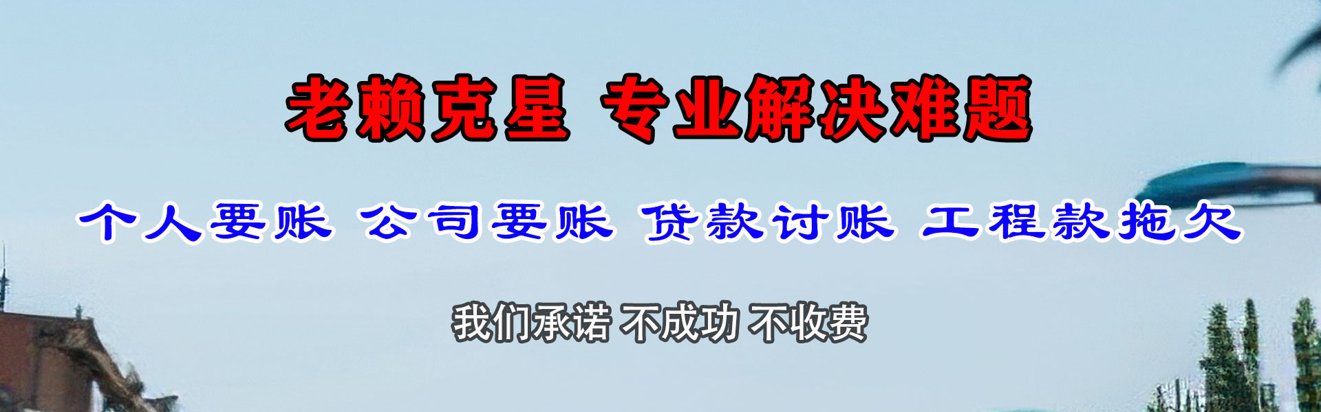 桐庐要账公司