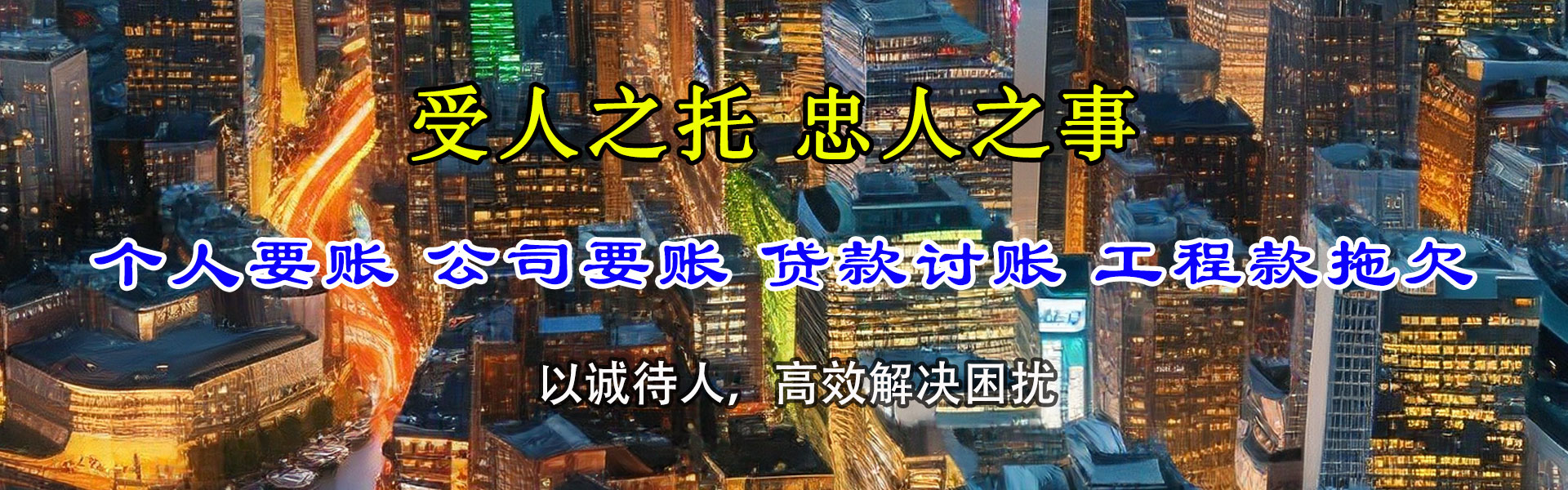 桐庐清账公司
